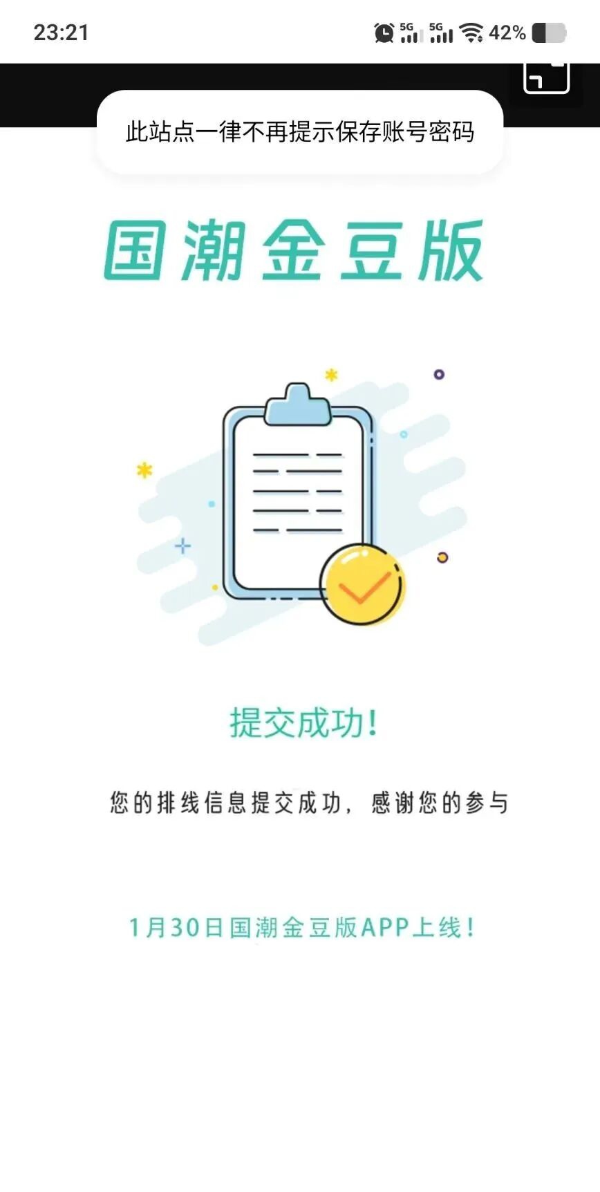 20260128074839691-mmexport1769530651185