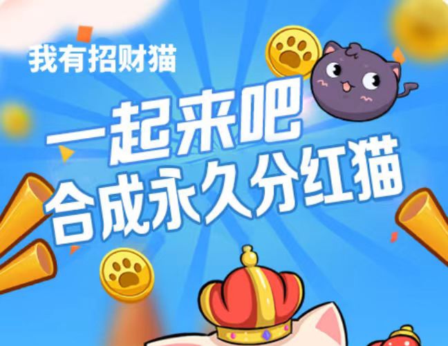 38级招财猫必得芬荭，获得平台90%的广告收入分成-首码网-网上创业赚钱首码项目发布推广平台