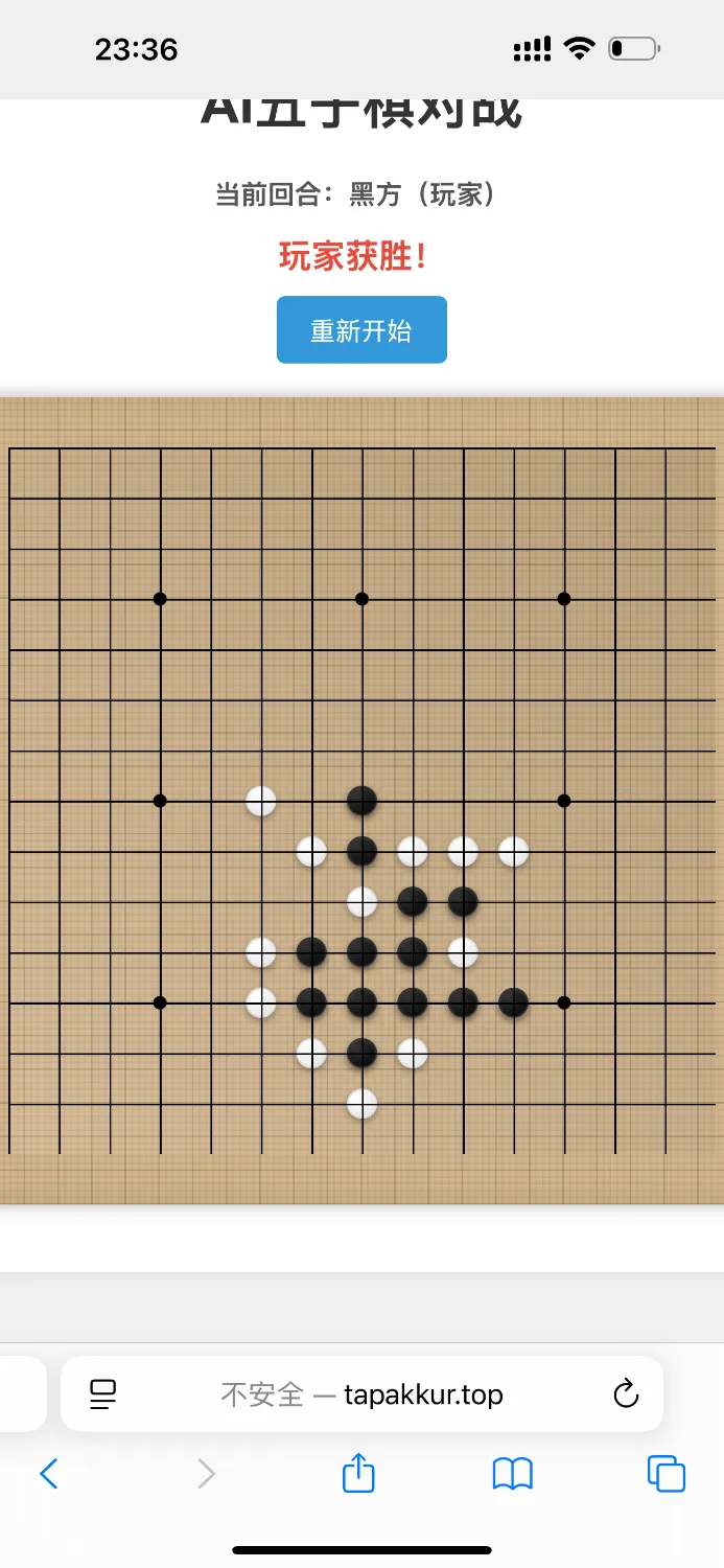 一个拥有自主学习功能的ai下棋-首码网-网上创业赚钱首码项目发布推广平台