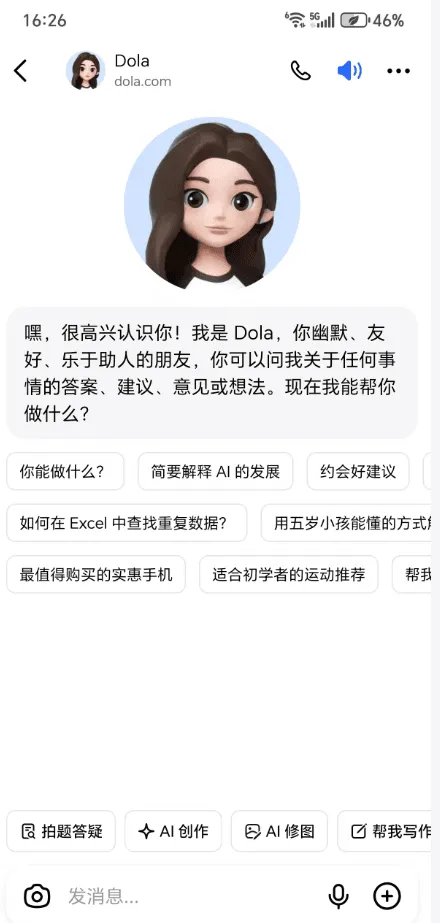 Dola v11.9.1 豆包国际版-首码网-网上创业赚钱首码项目发布推广平台