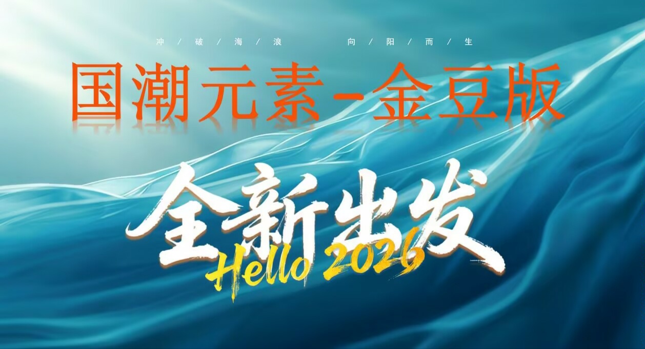 国潮金豆零撸，现预约注册，占位早期红利（明天上线）-首码网-网上创业赚钱首码项目发布推广平台