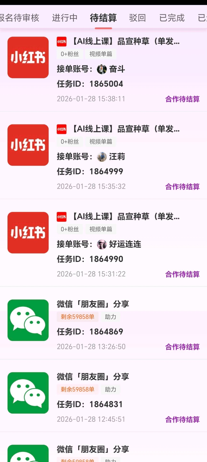 20260129220035436-mmexport1769687778334