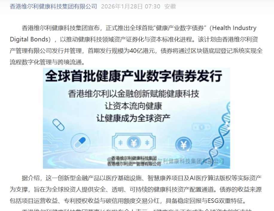 2周年的Verily维尔利复购收益，每天签到领福利！-首码网-网上创业赚钱首码项目发布推广平台