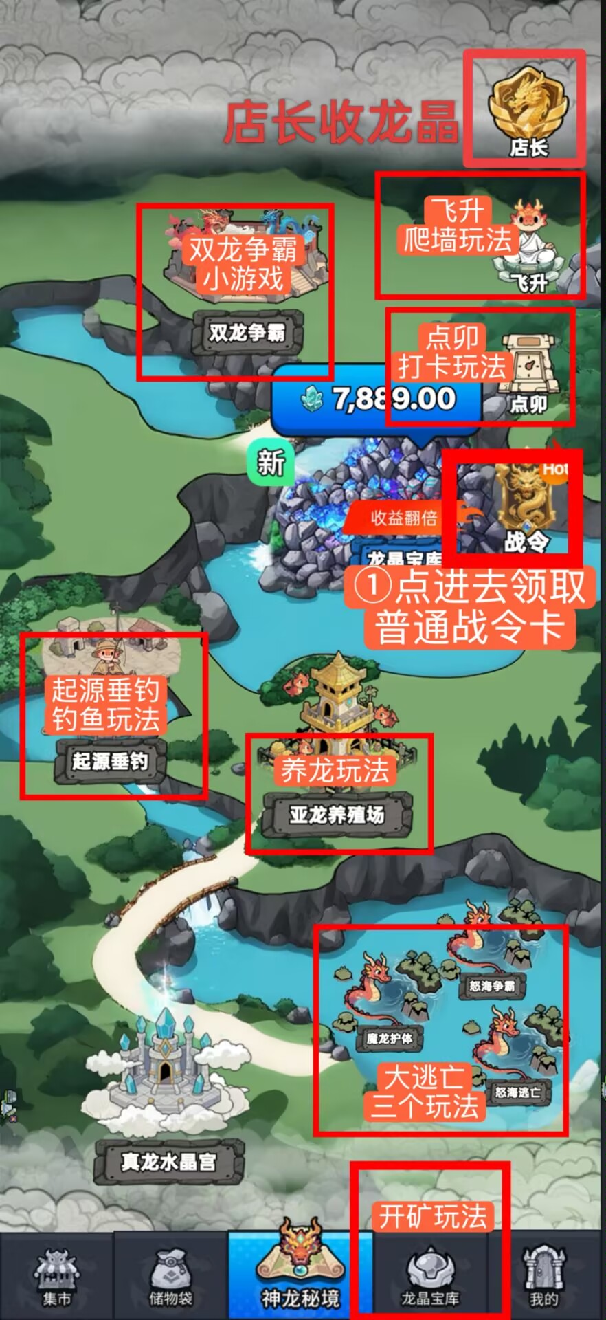 零撸龙神纪自带交易，不看广告-首码网-网上创业赚钱首码项目发布推广平台