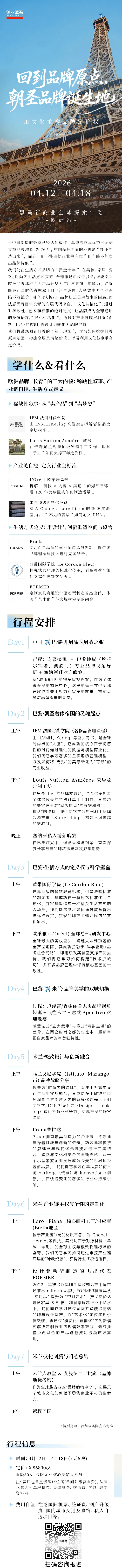 图片[5]-深圳二代豪赌存储，6个月爆赚10亿-首码网-网上创业赚钱首码项目发布推广平台