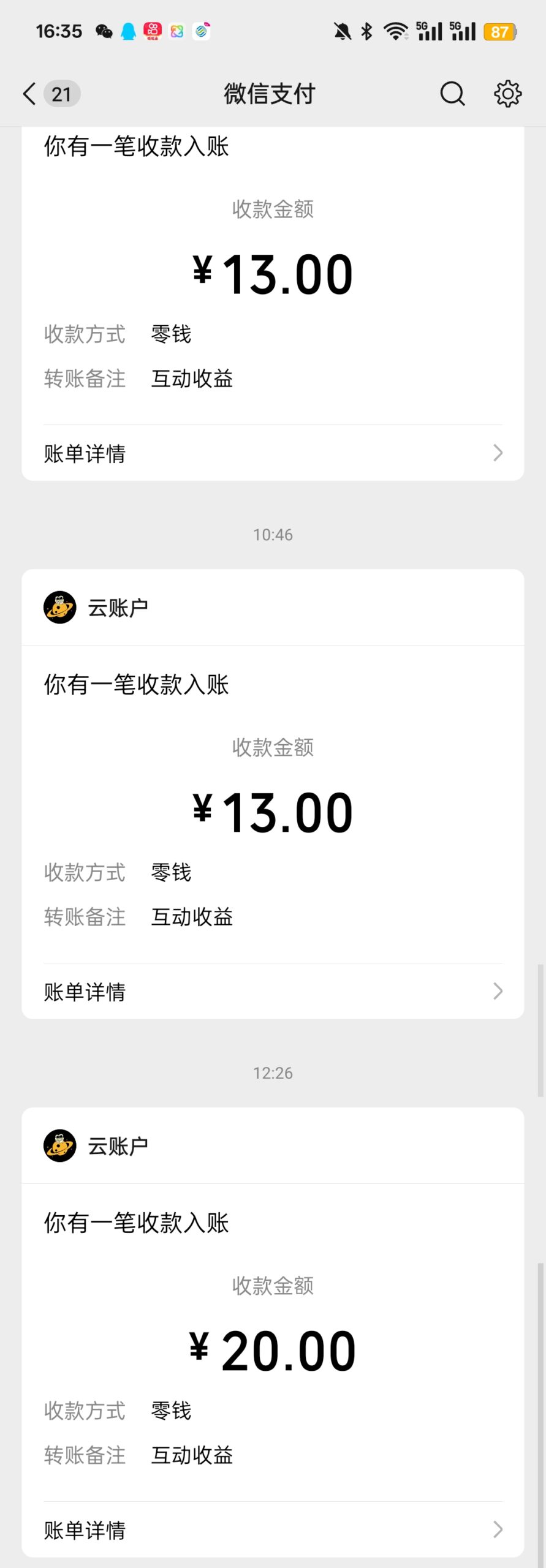 交小程序聊天（喜欢月的冲），操作简单，一小时20+，提现秒到-首码网-网上创业赚钱首码项目发布推广平台