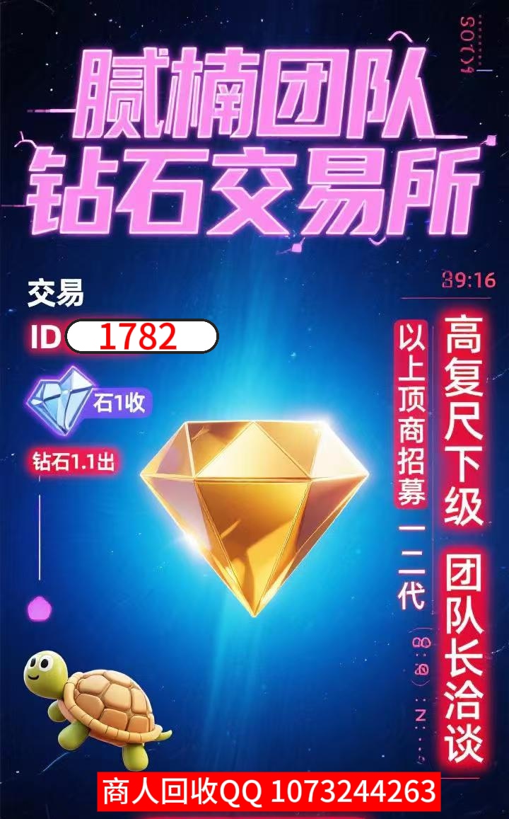 首码《欢乐养龟场》→养龟→打工挖钻→市场出售变现-首码网-网上创业赚钱首码项目发布推广平台