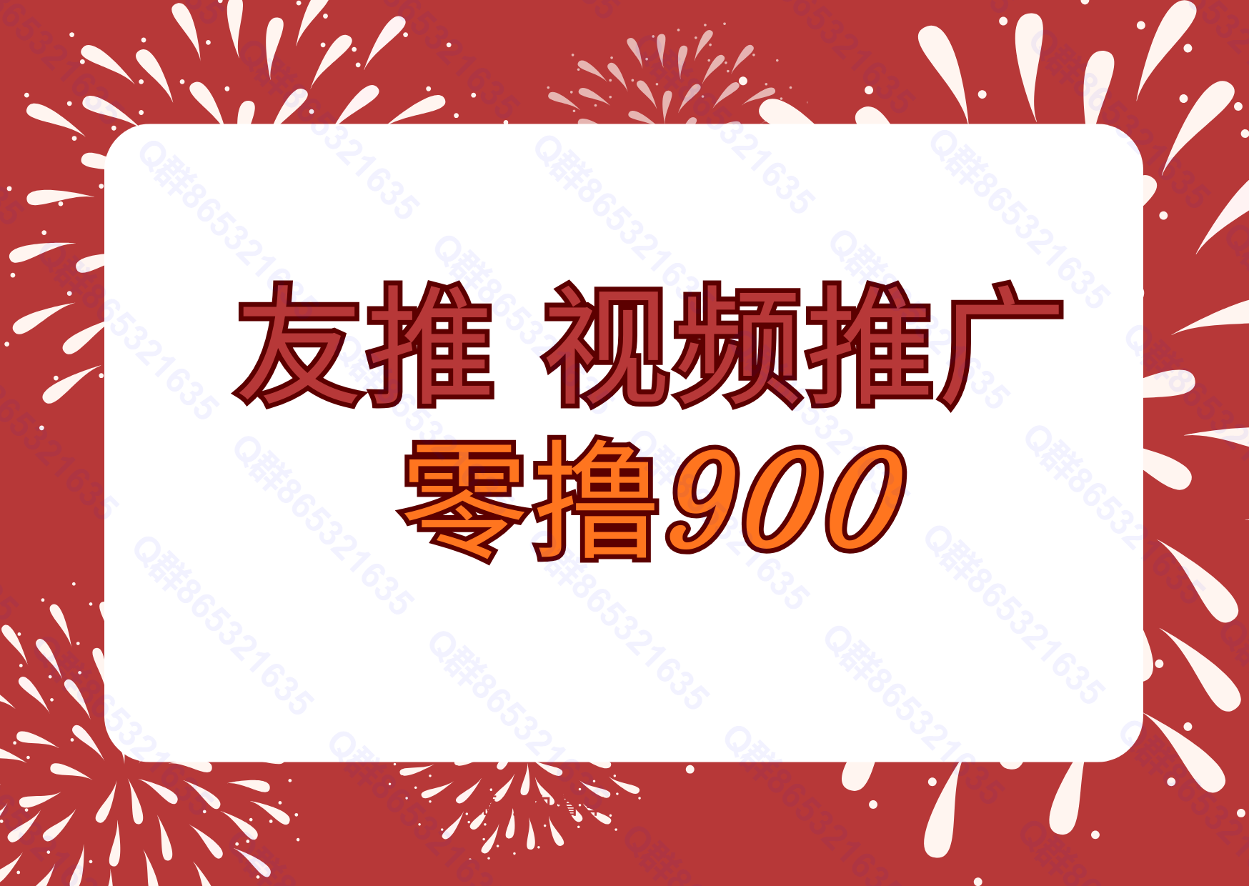 牛剧场今日刚出，刷剧登陆挣钱，单机可零撸20/天-首码网-网上创业赚钱首码项目发布推广平台