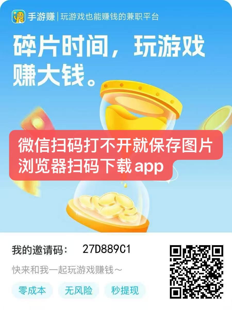 手游赚：自动挂机试玩游戏赚钱，一天50块钱-首码网-网上创业赚钱首码项目发布推广平台