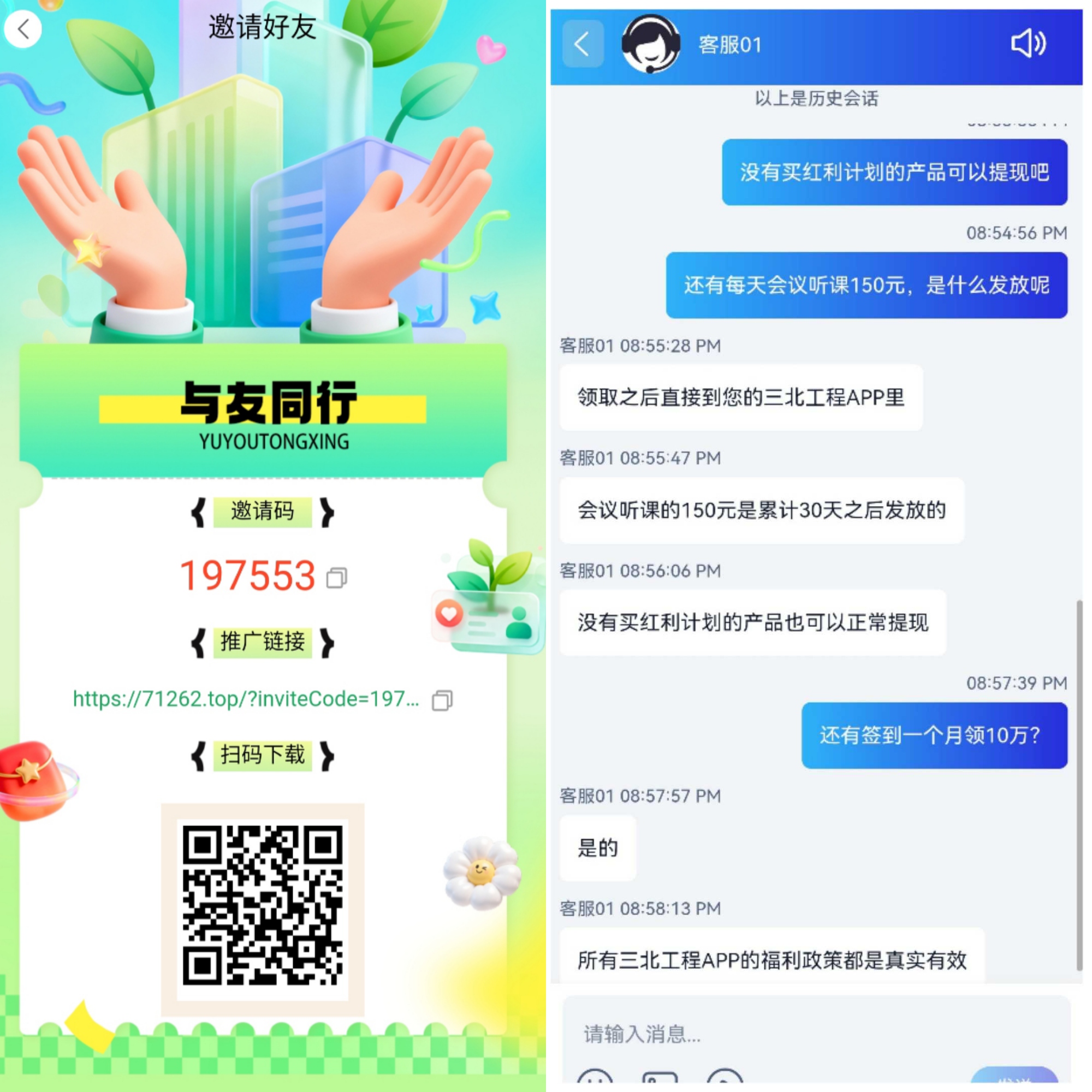 首码三北工程-首码网-网上创业赚钱首码项目发布推广平台
