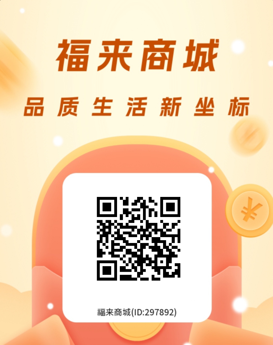 【金福来】商城震撼来袭~2026王炸摸式，全程零撸，三三滑落，每天只需要看完24个光告即可转米-首码网-网上创业赚钱首码项目发布推广平台