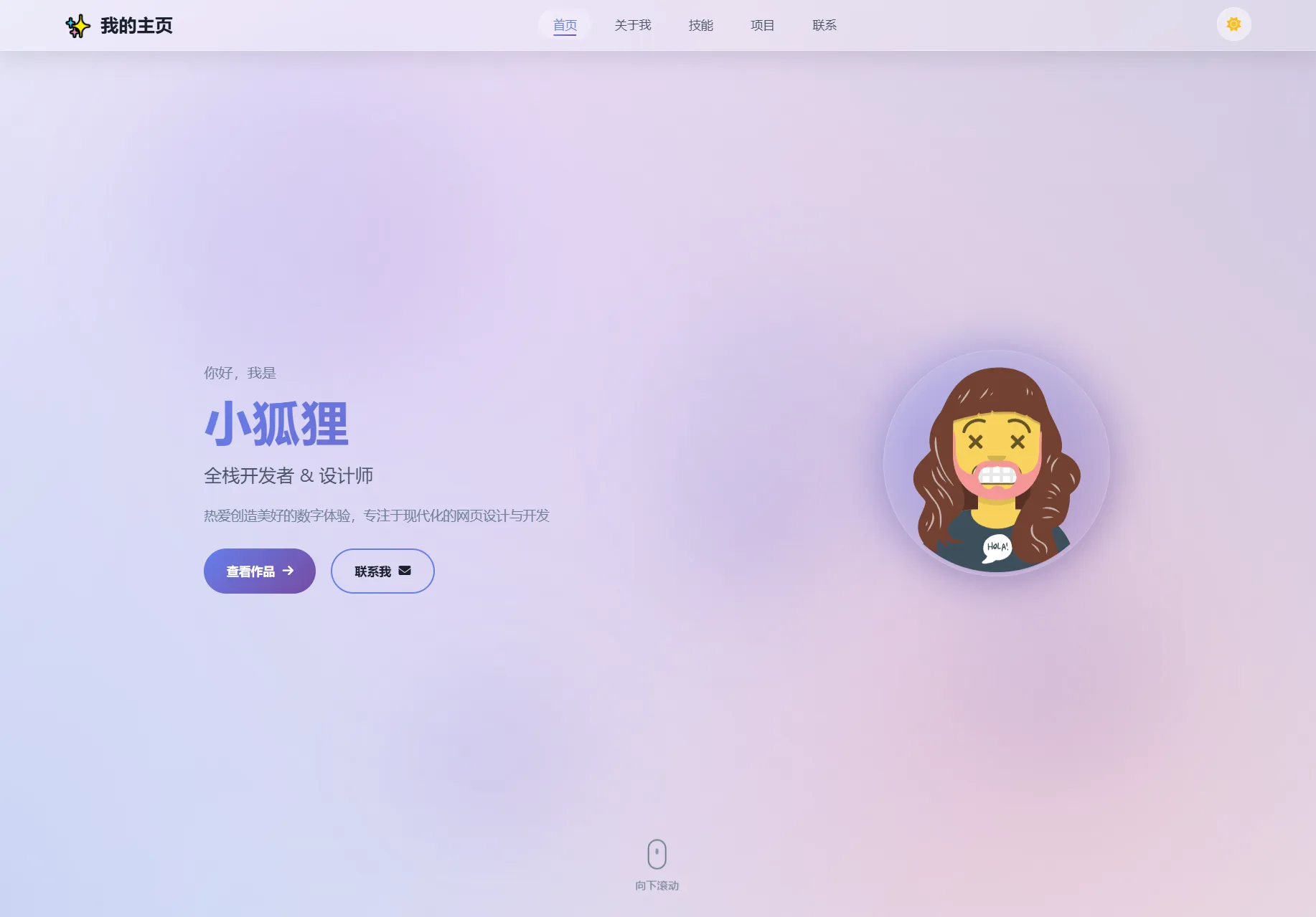 2026最新精美个人主页系统源码-首码网-网上创业赚钱首码项目发布推广平台