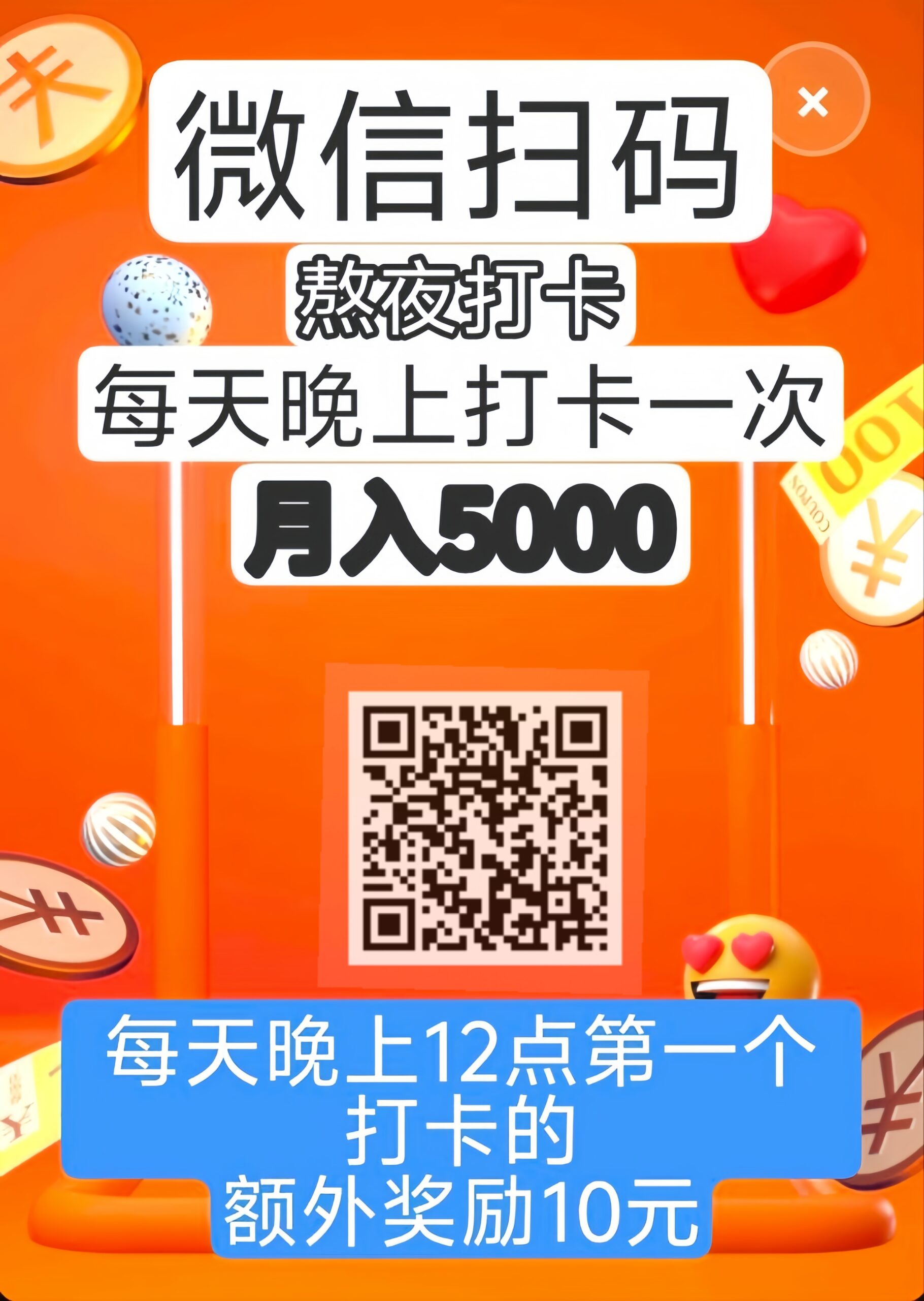 熬夜打卡：招募打卡员诺干名！-首码网-网上创业赚钱首码项目发布推广平台