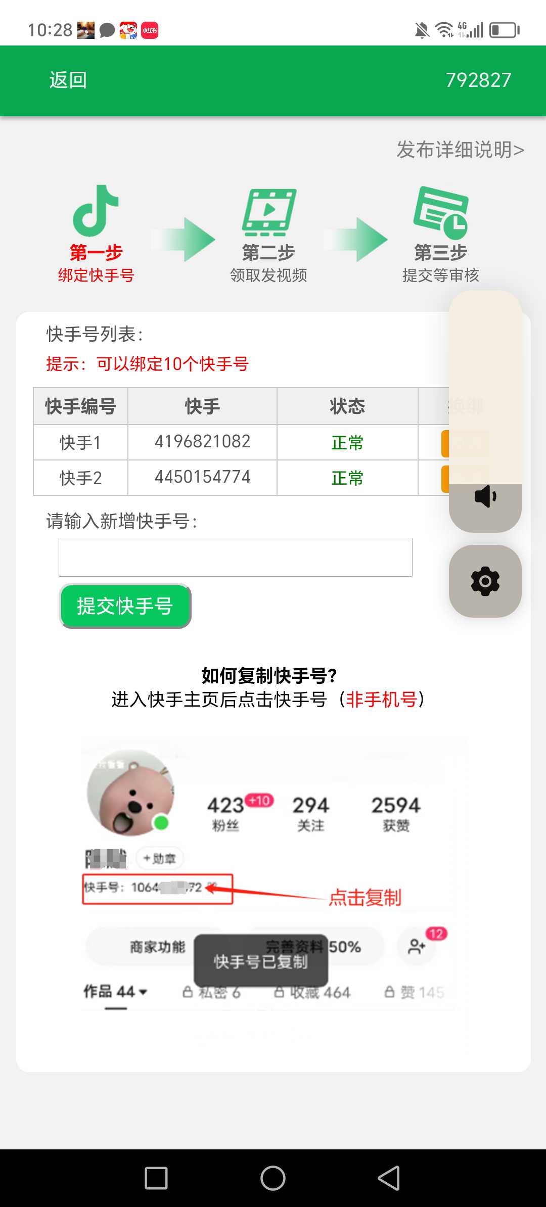 20260207210442533-1770468399397