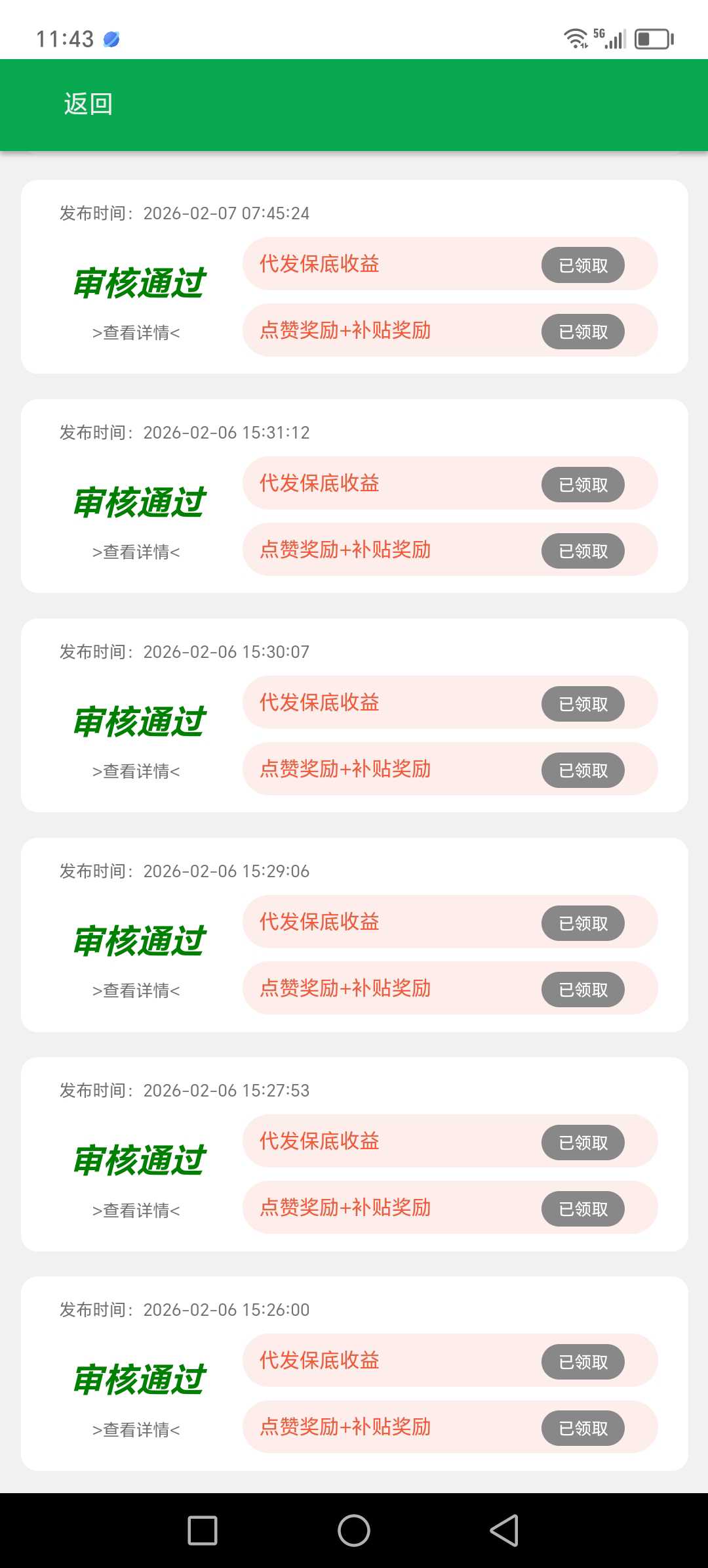 20260207210451833-1770468405350