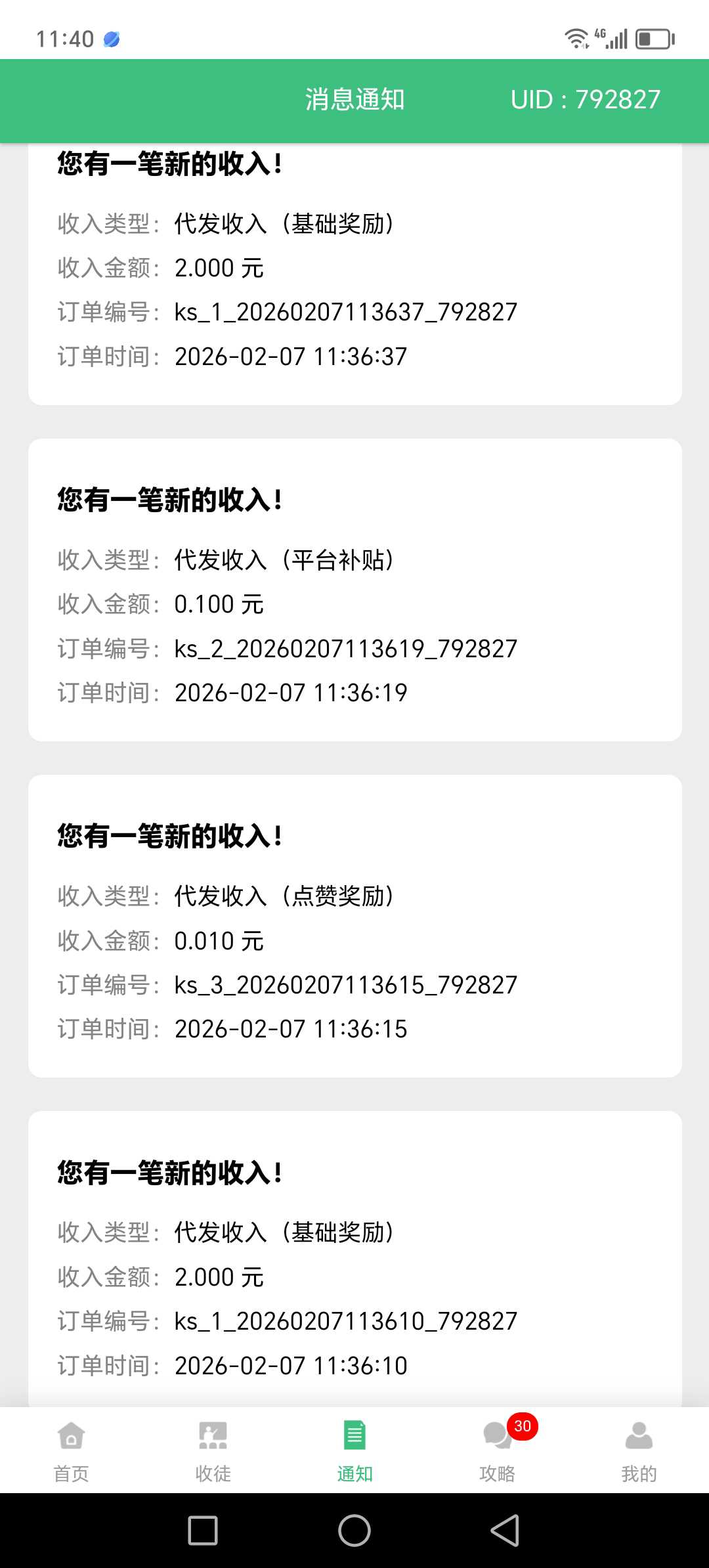 20260207210500646-1770468409334