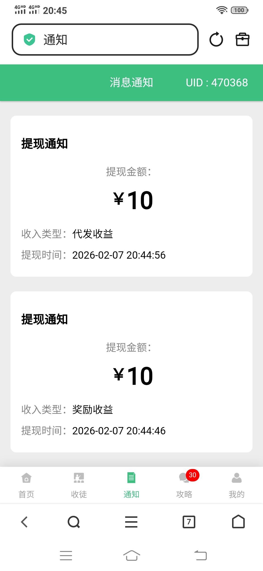 20260207210512574-Screenshot_20260207_204553