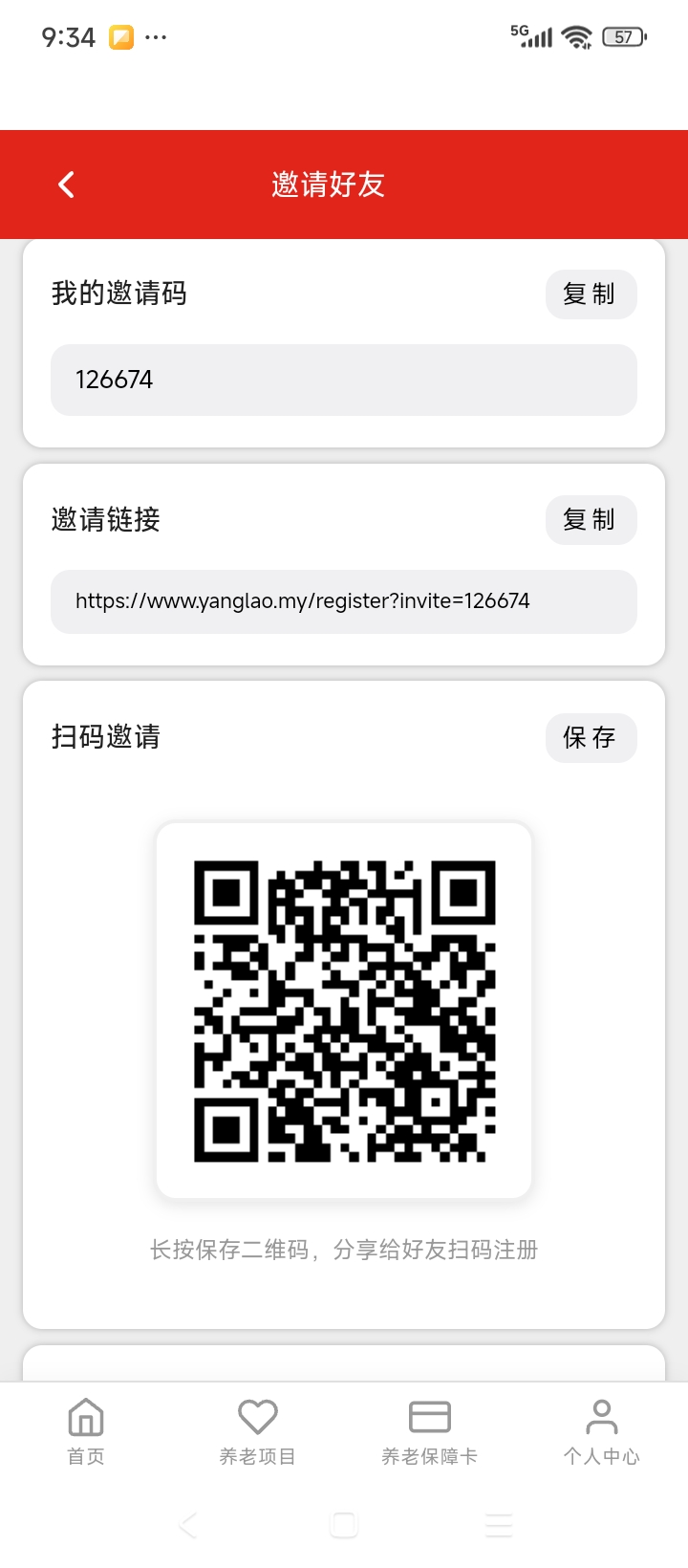 20260207214241507-图片2