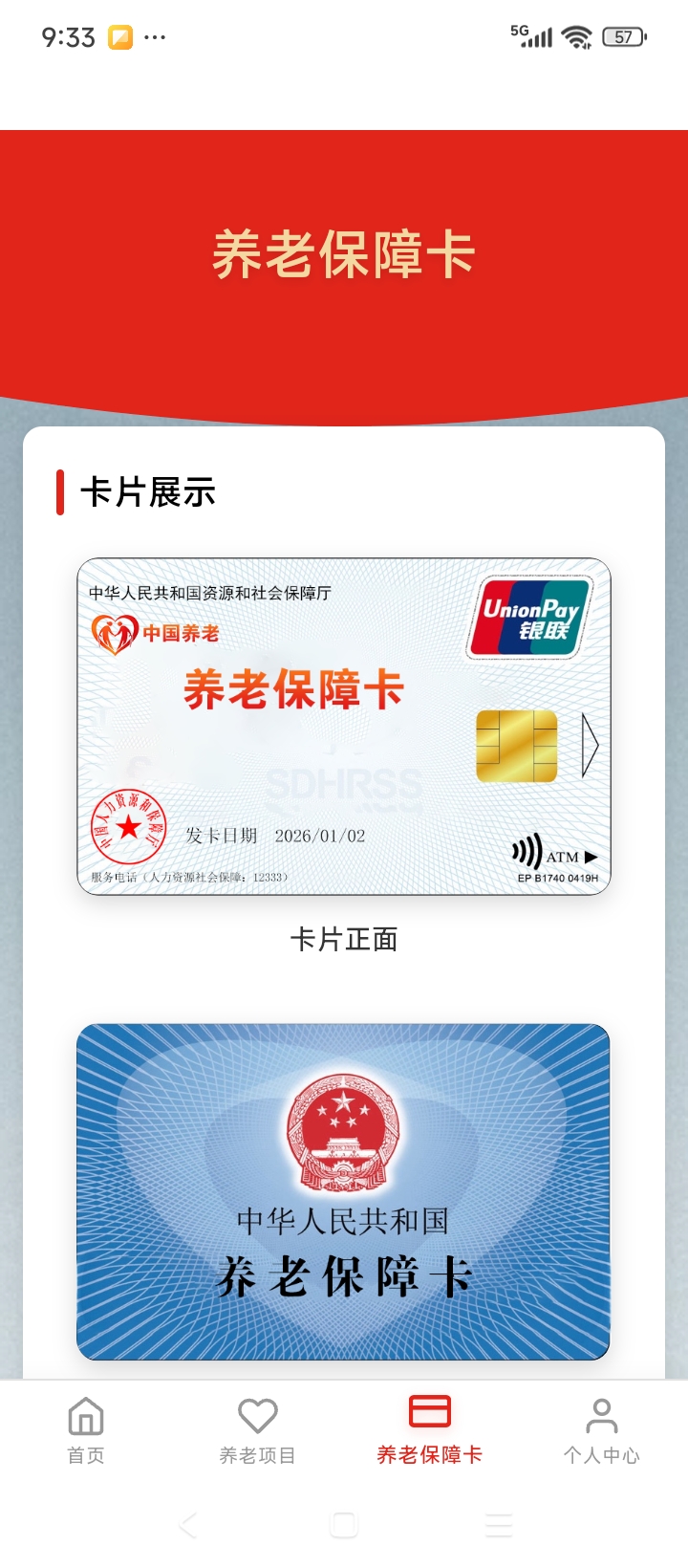 20260207214245398-图片3