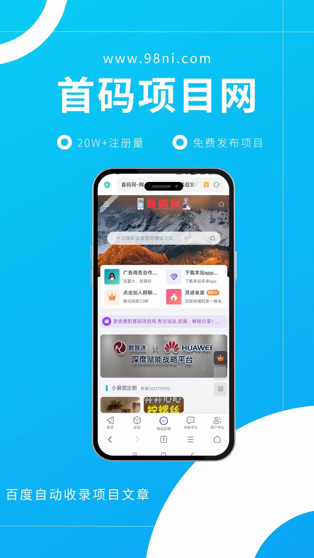 励志走心心情说说文案,治愈又有力量励志说说-首码网-网上创业赚钱首码项目发布推广平台