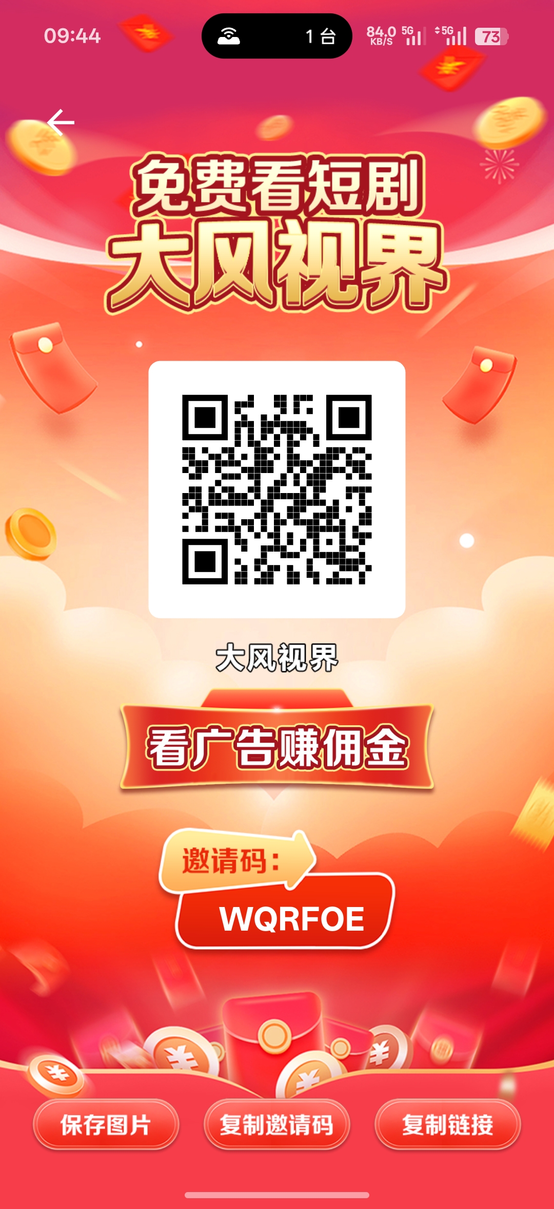 纯0撸的项目，不用认证，随时变现，一条广告15元-首码网-网上创业赚钱首码项目发布推广平台