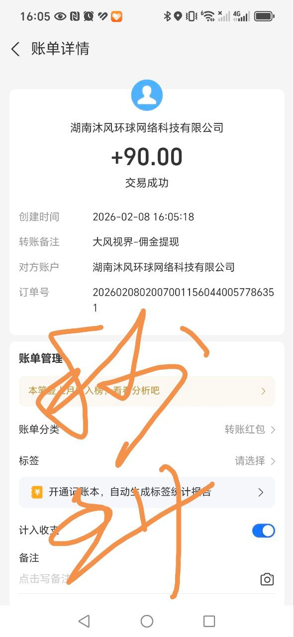 20260211094919796-f40073c814c8dd98767c509947236d3b_20260211094716272-image