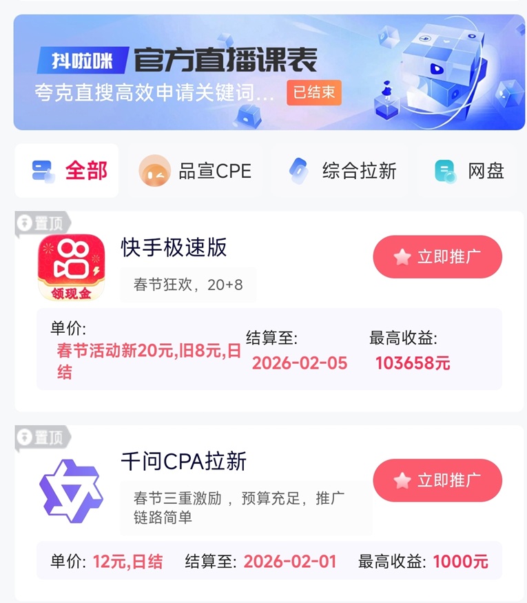 千问拉新首码，刚刚上线，全都是新用户，拉新一人佣金12元！-首码网-网上创业赚钱首码项目发布推广平台