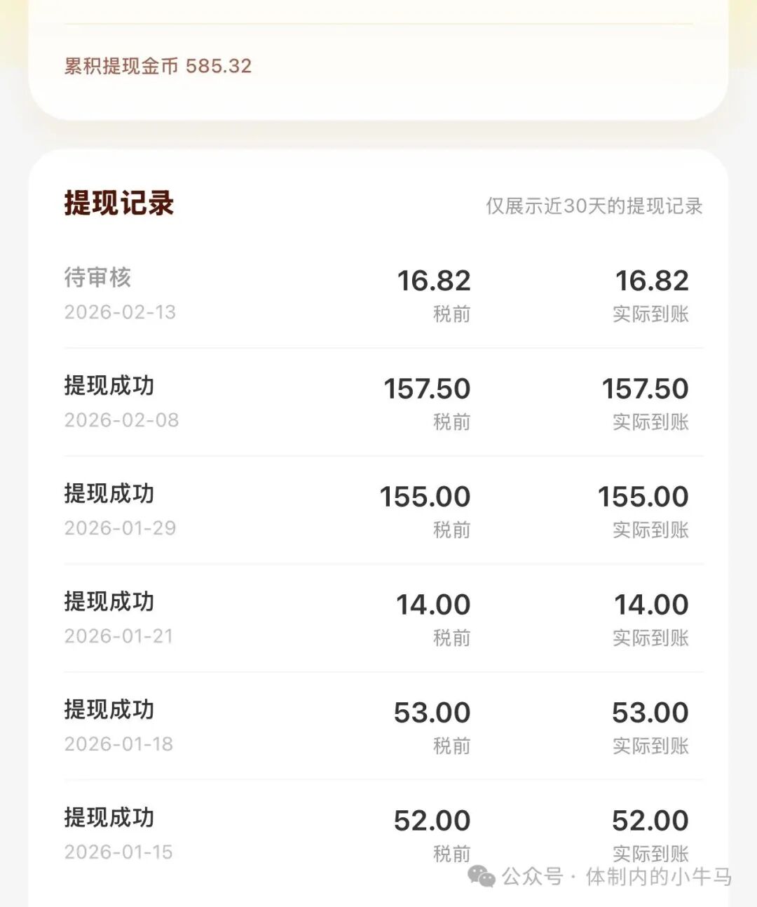 20260213223758307-微信图片_2026-02-13_221236_792