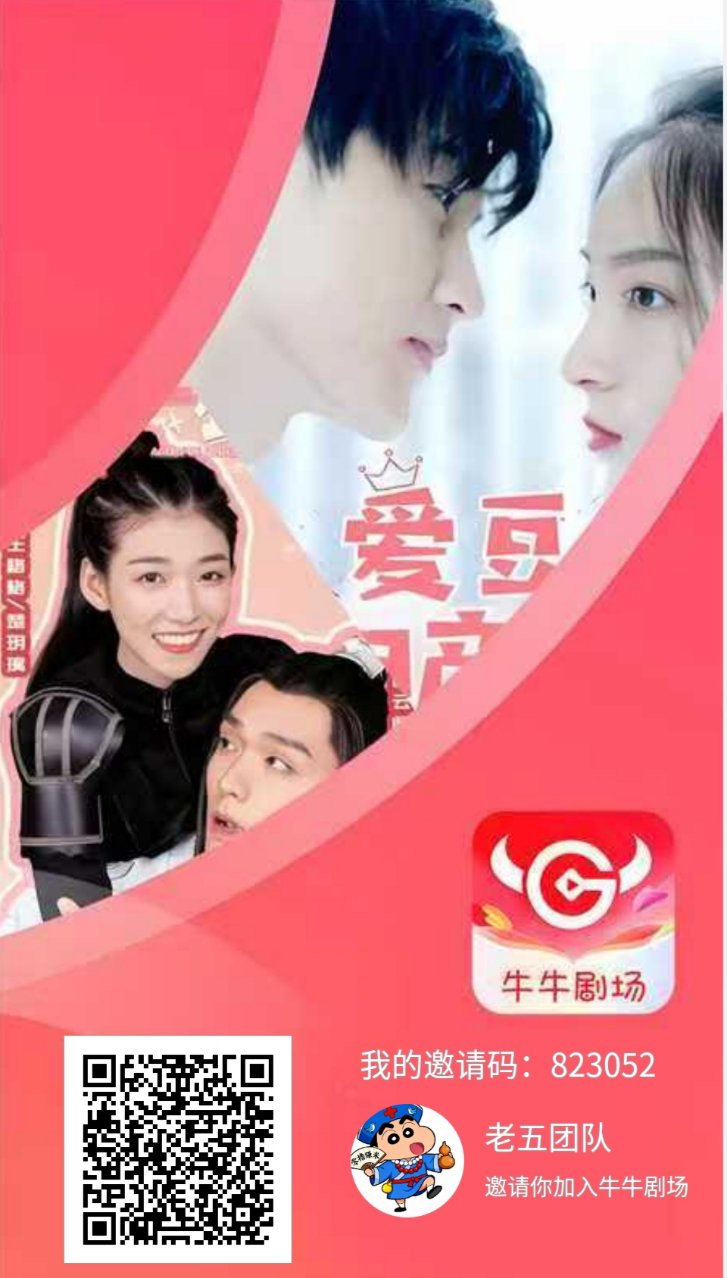 牛牛剧场｜刷剧=赚钱

新人签到领2元-首码网-网上创业赚钱首码项目发布推广平台