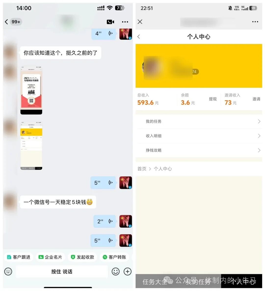 小差使：不下载不注册，酒店截图调研单价高，提现秒到靠谱！-首码网-网上创业赚钱首码项目发布推广平台