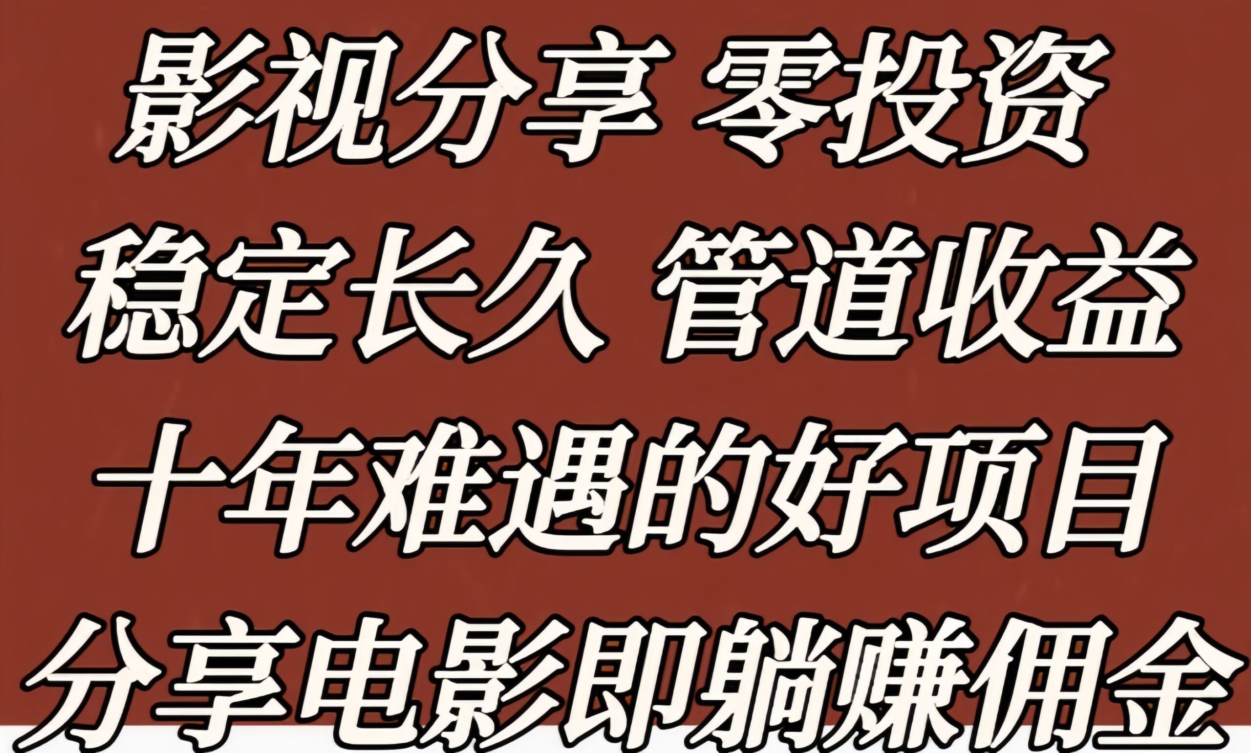 首码网-网上创业赚钱首码项目发布推广平台-98首码网