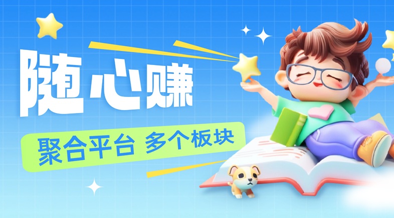 省咔咔重磅上线，最新零撸平台，赚米简单！-首码网-网上创业赚钱首码项目发布推广平台