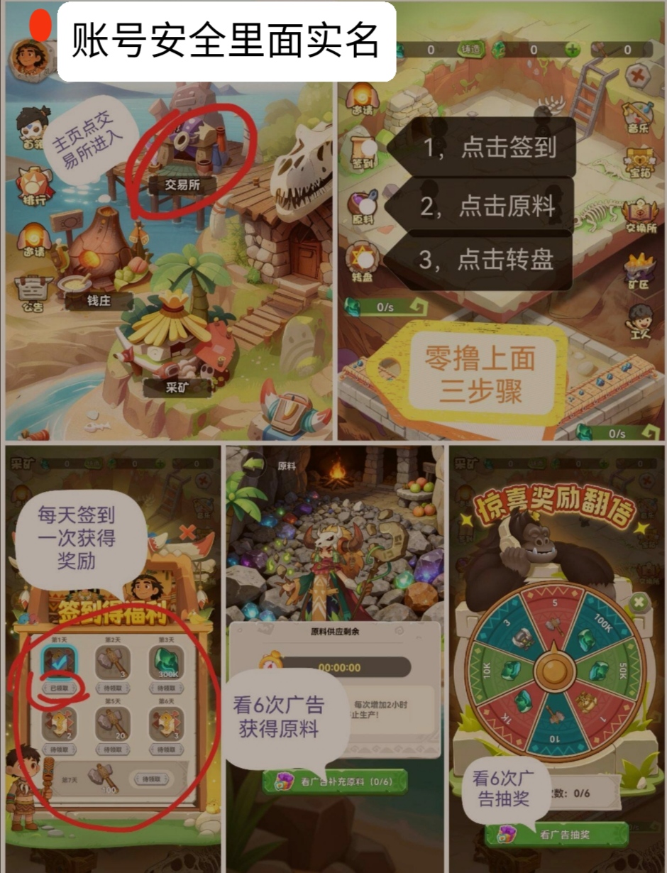 潮玩新年开关力作，矿石部落诚意满满，经典淘金玩法再度来袭-首码网-网上创业赚钱首码项目发布推广平台