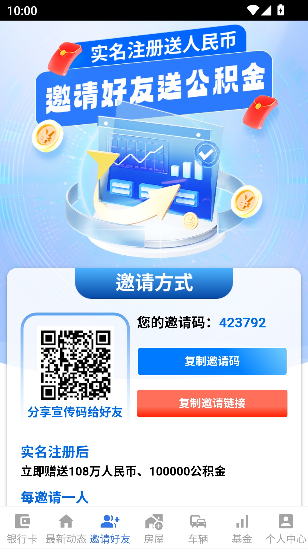 上合组织开发银行实名注册，免费参加中亚基金-首码网-网上创业赚钱首码项目发布推广平台