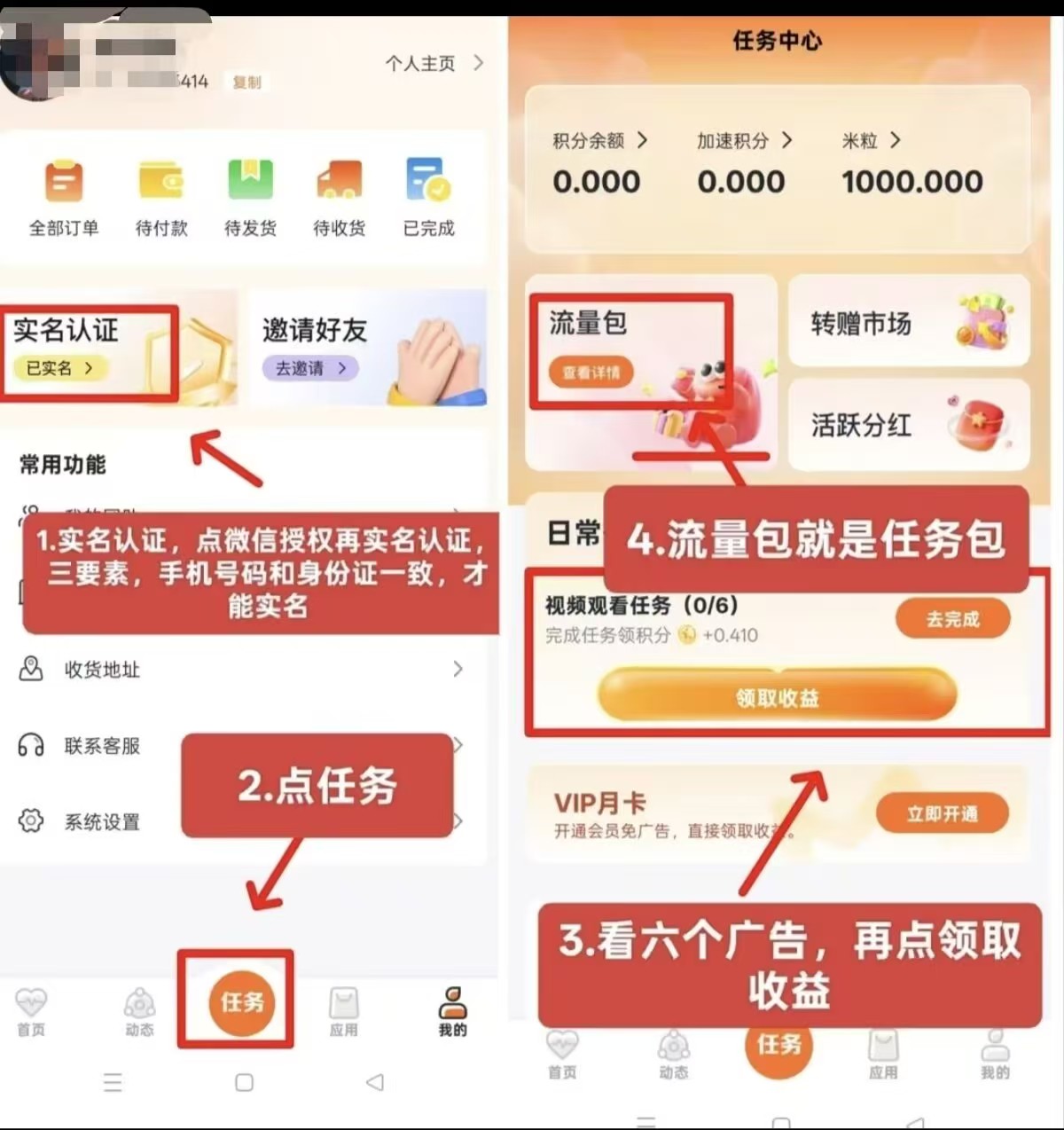 【米多多】零撸商品，包邮到家-首码网-网上创业赚钱首码项目发布推广平台
