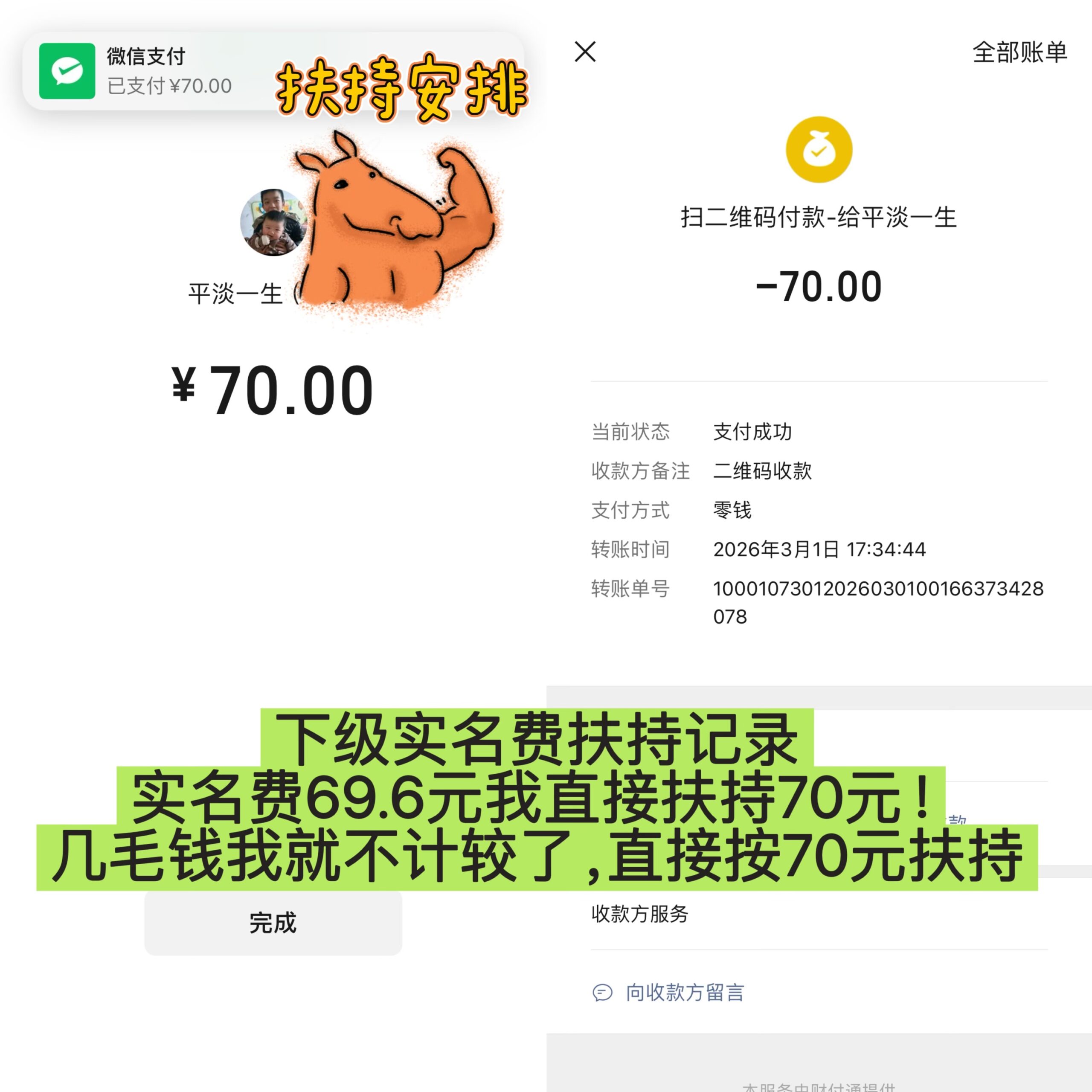 20260302200504940-IMG_5854