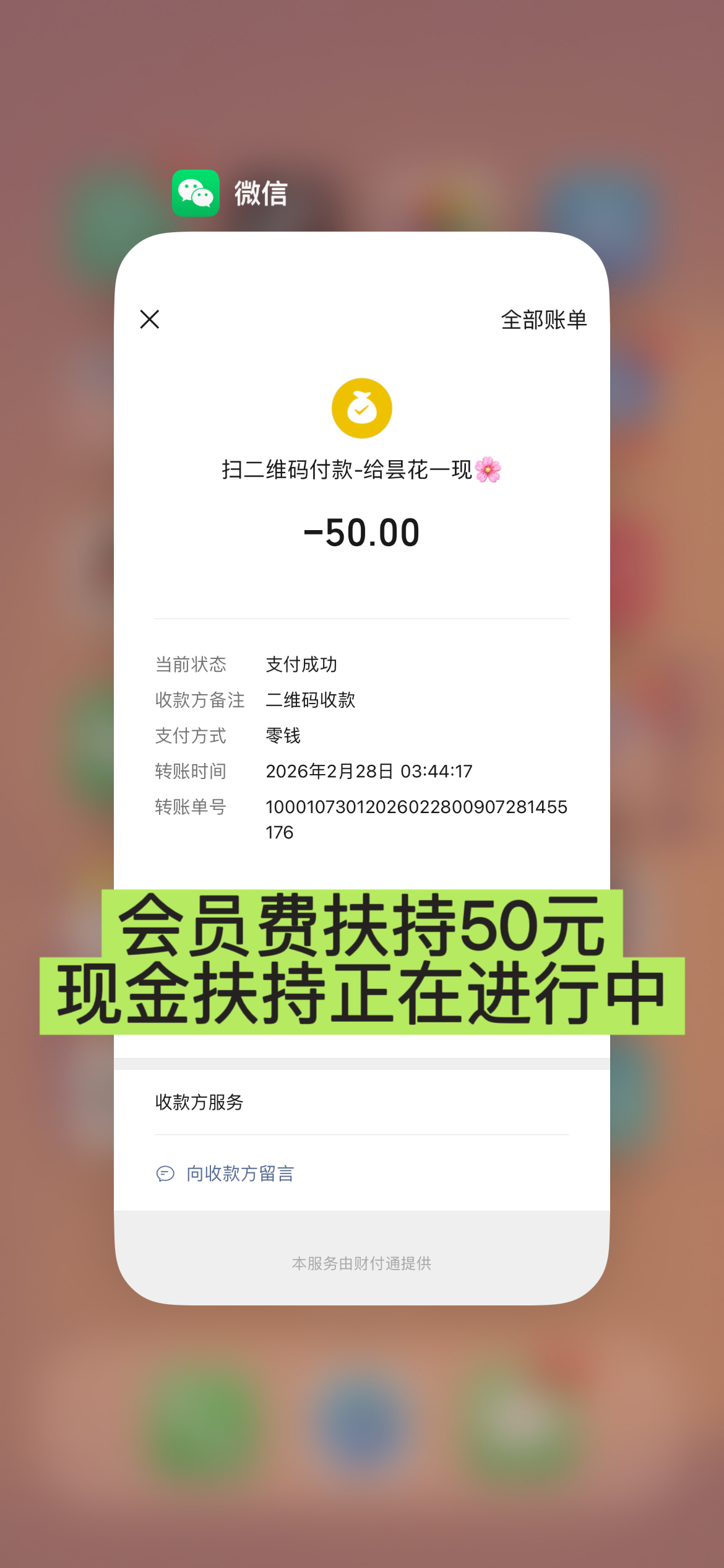 20260302200534968-IMG_5800