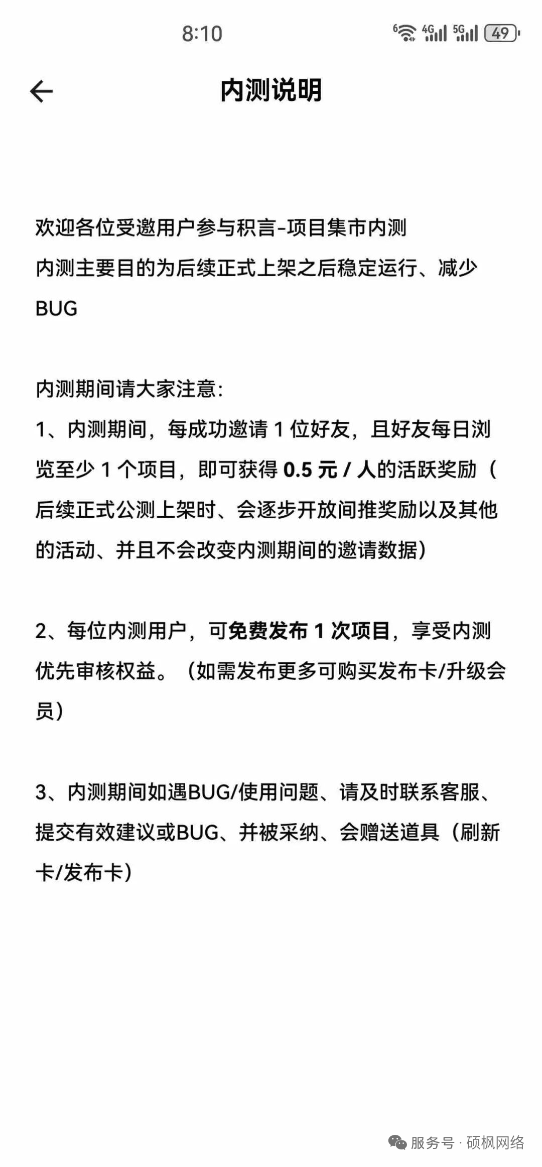 20260306101041256-mmexport1772758447790