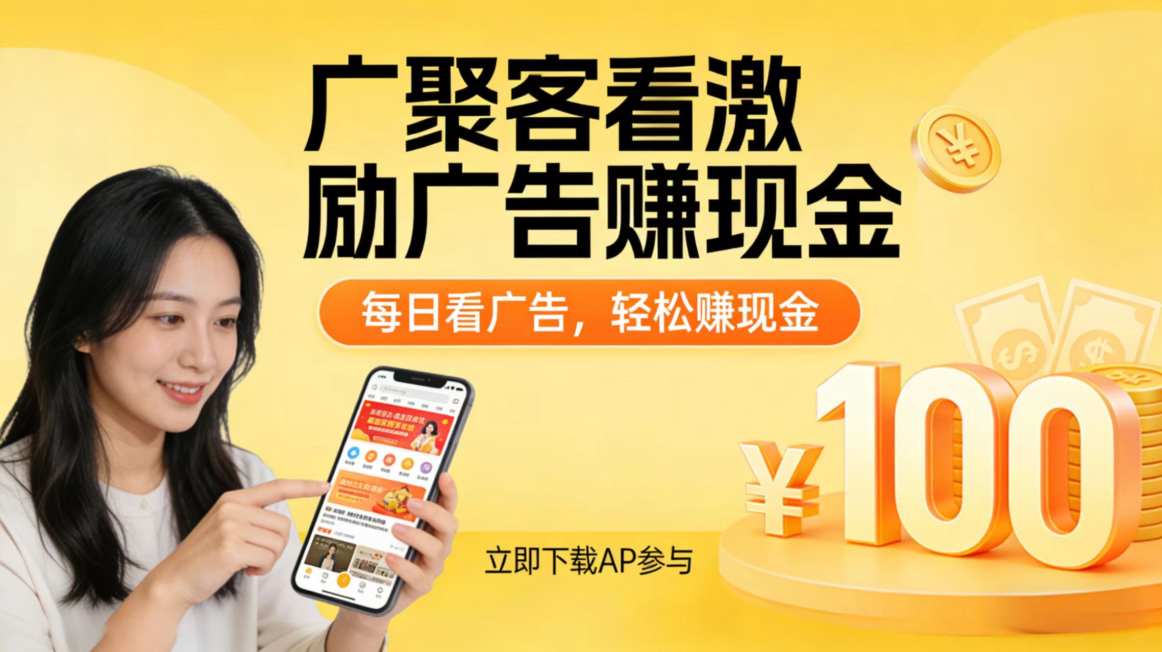 🔥 广聚客——零撸+推广+项目发布三合一平台，轻松赚、好推广、收益高、长久稳定。-首码网-网上创业赚钱首码项目发布推广平台