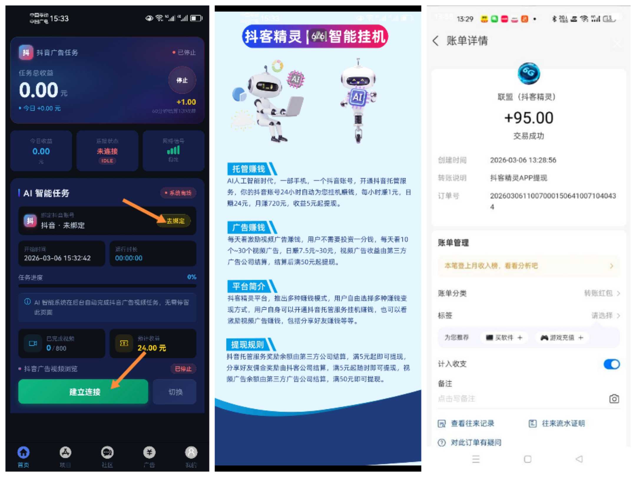 20260306173144759-1772783838698