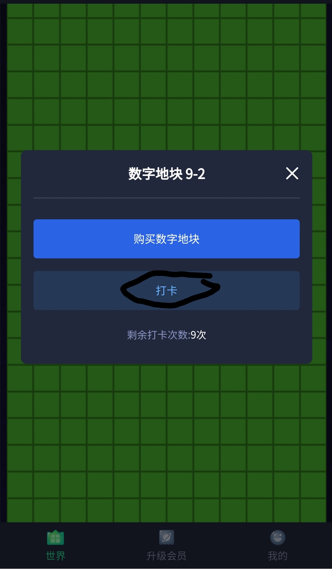 20260306210918349-IMG_20260306_193825