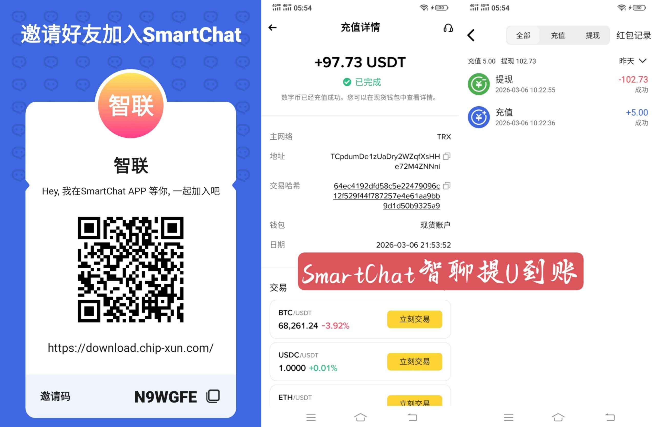 ✅智聊：新一代聊天软件，每日签到撸U

智聊每天学习做任务参团三分钟赚钱-首码网-网上创业赚钱首码项目发布推广平台