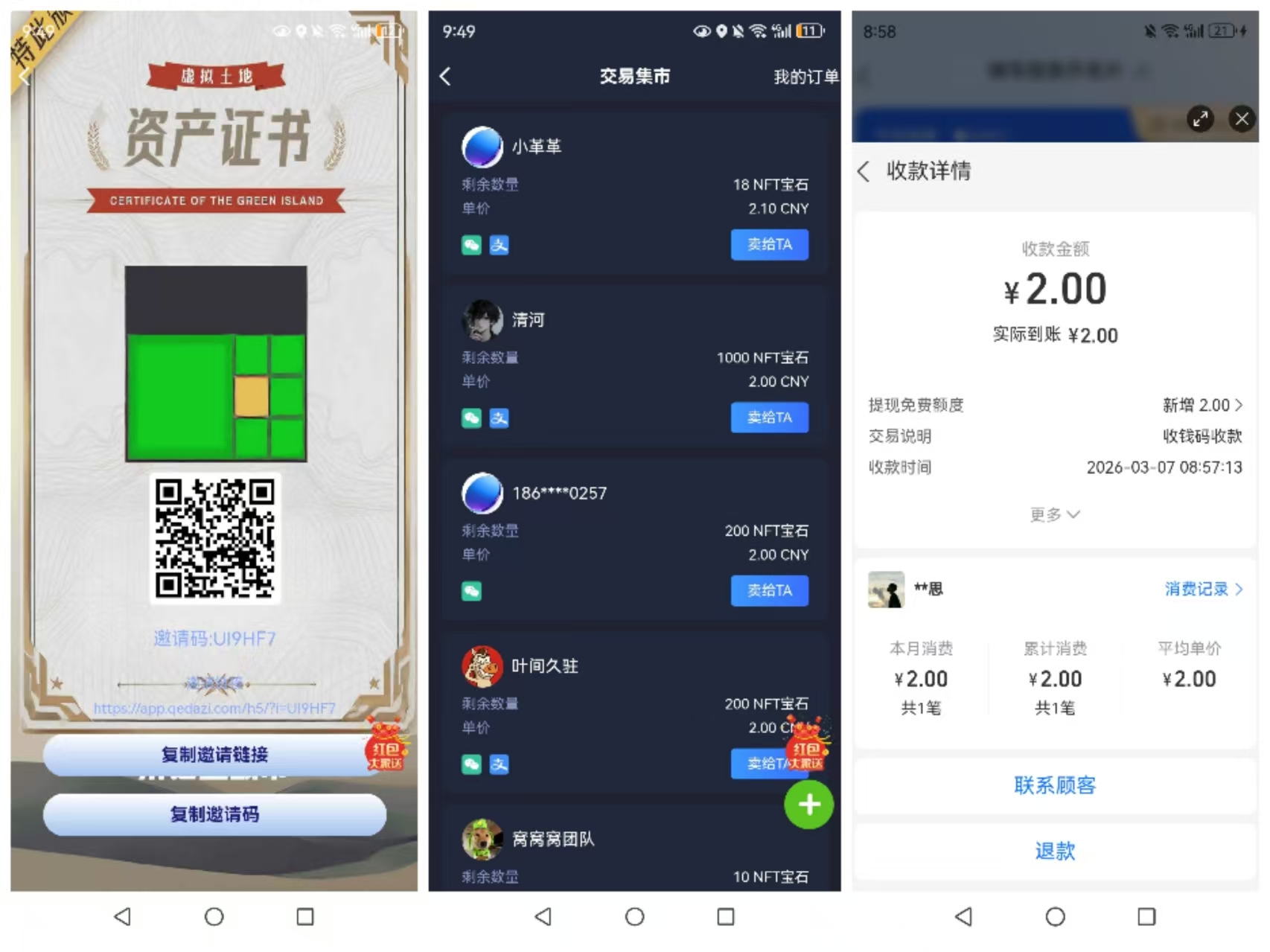 【链上城市】首码刚出，零撸项目-首码网-网上创业赚钱首码项目发布推广平台