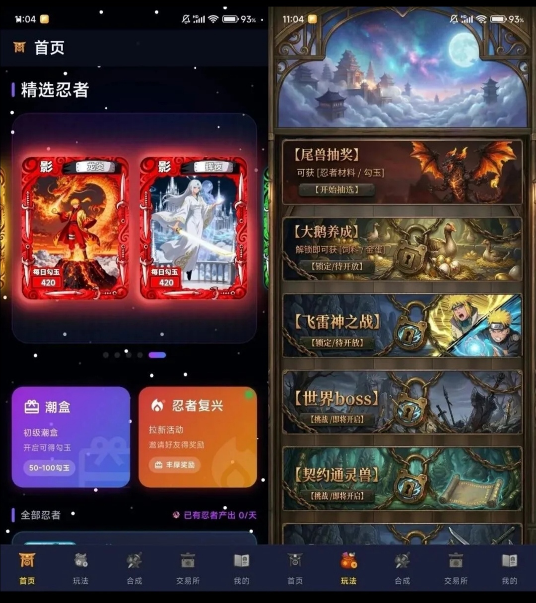 【推荐】造梦忍者，2026一款值得期待的手游-首码网-网上创业赚钱首码项目发布推广平台