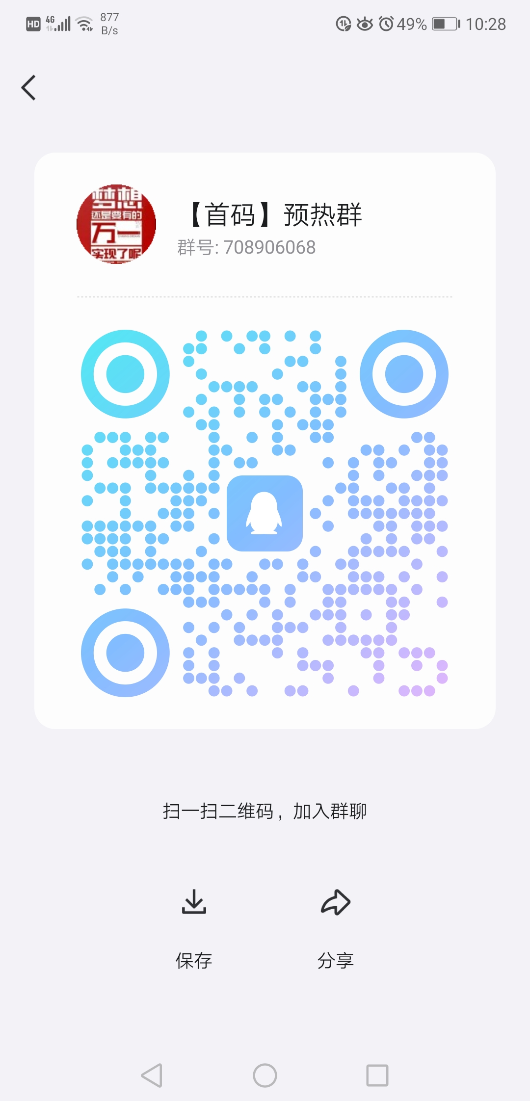 20260308155545670-Screenshot_20260308_102837_com.tencent.mobileqq