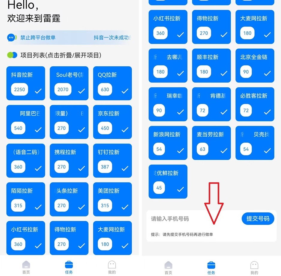 首码网-网上创业赚钱首码项目发布推广平台-98首码网