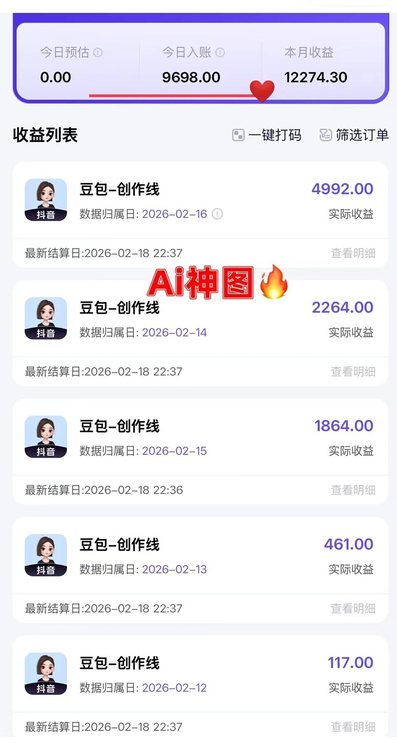 豆包拉新项目上线了，大平台更好推广，佣金高！-首码网-网上创业赚钱首码项目发布推广平台