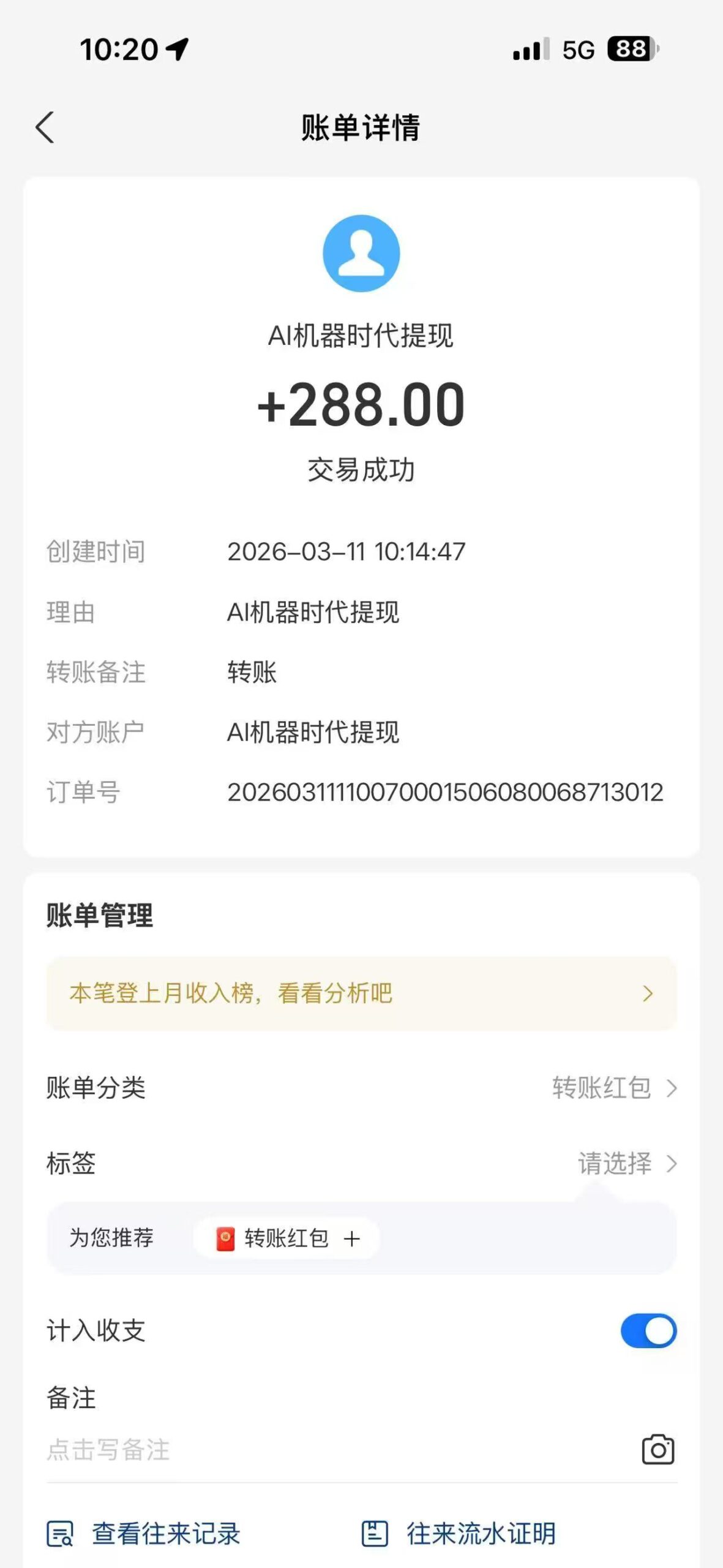 20260311143424201-mmexport1773208137010