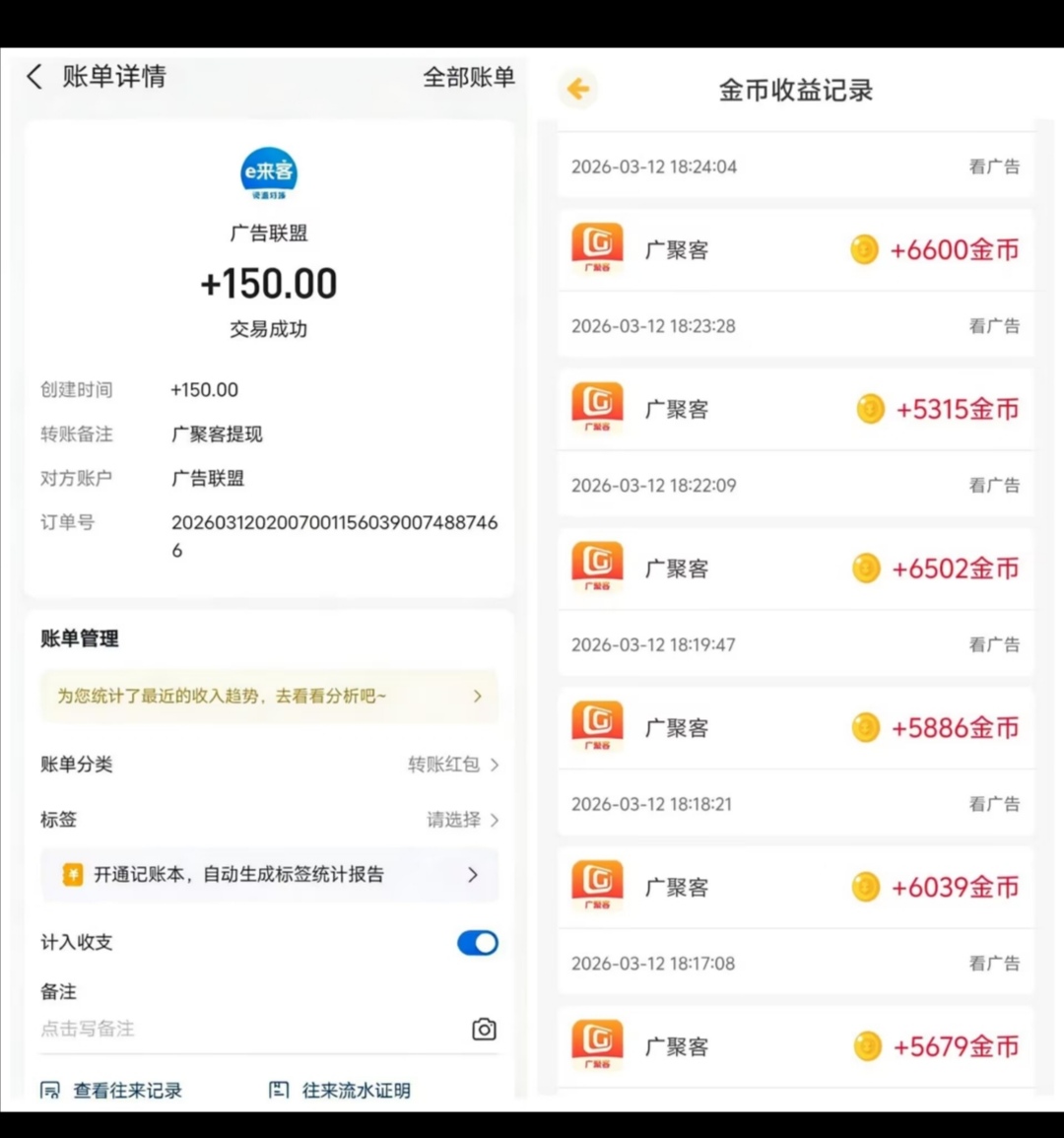 20260312203421623-Screenshot_20260312_203030