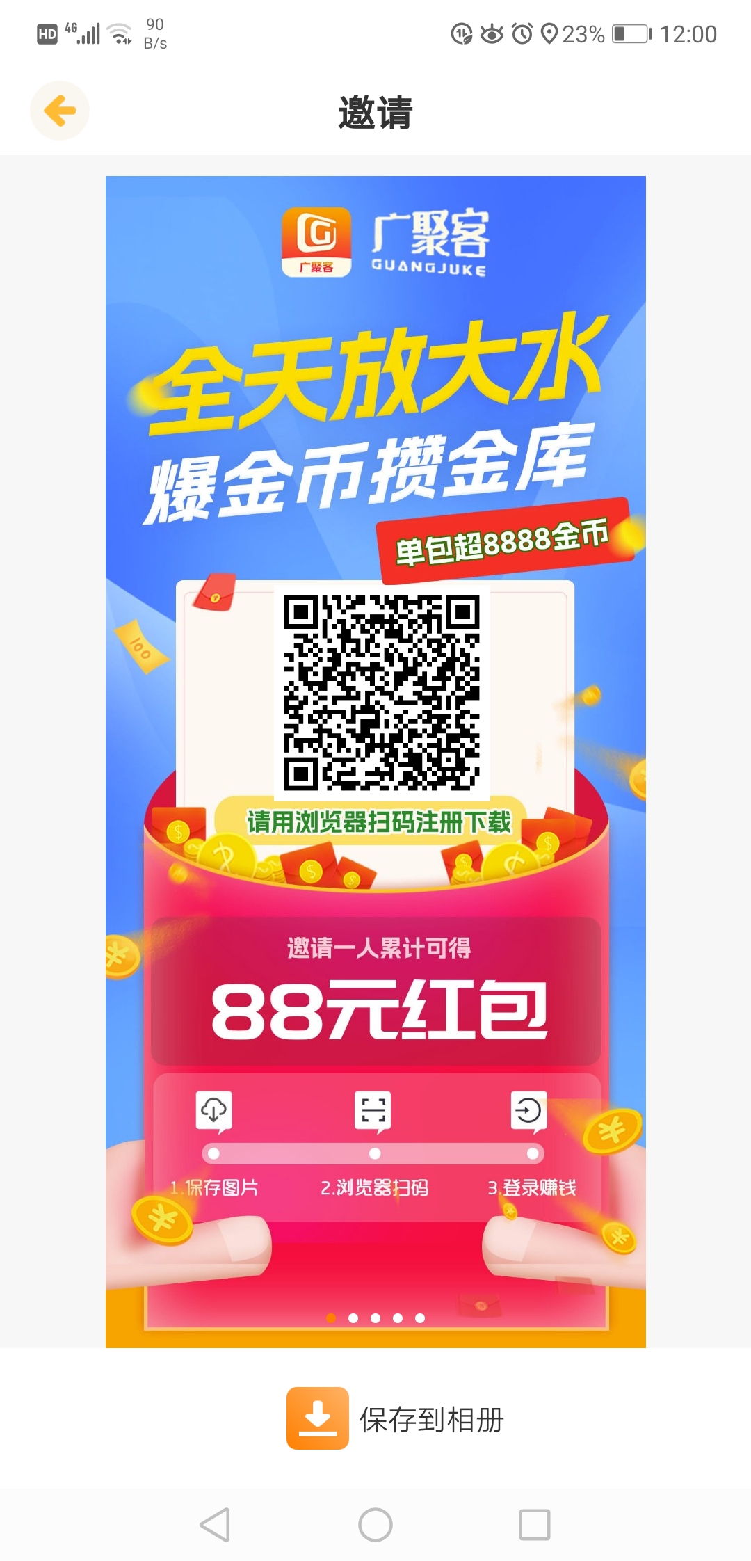 20260312203714336-Screenshot_20260312_120000_gjk.elaike.cc